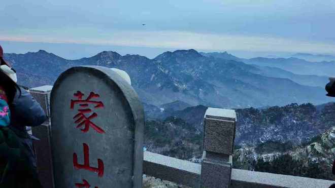 蒙童守夜、龟蒙观日，记者见证近万人赴蒙山参加“跨年之旅”__蒙童守夜、龟蒙观日，记者见证近万人赴蒙山参加“跨年之旅”