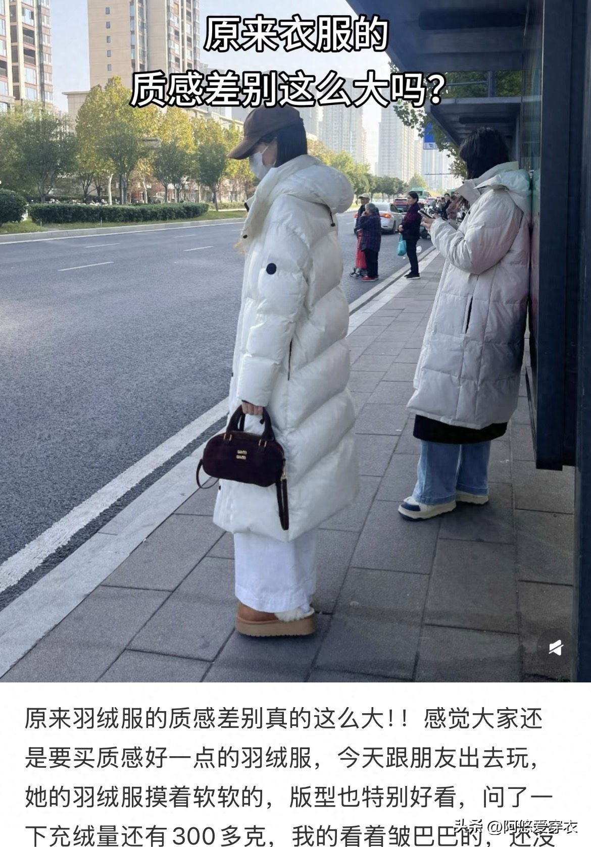 女人不管差不差钱，最好别穿这4种“羽绒服”，件件廉价寒酸土气