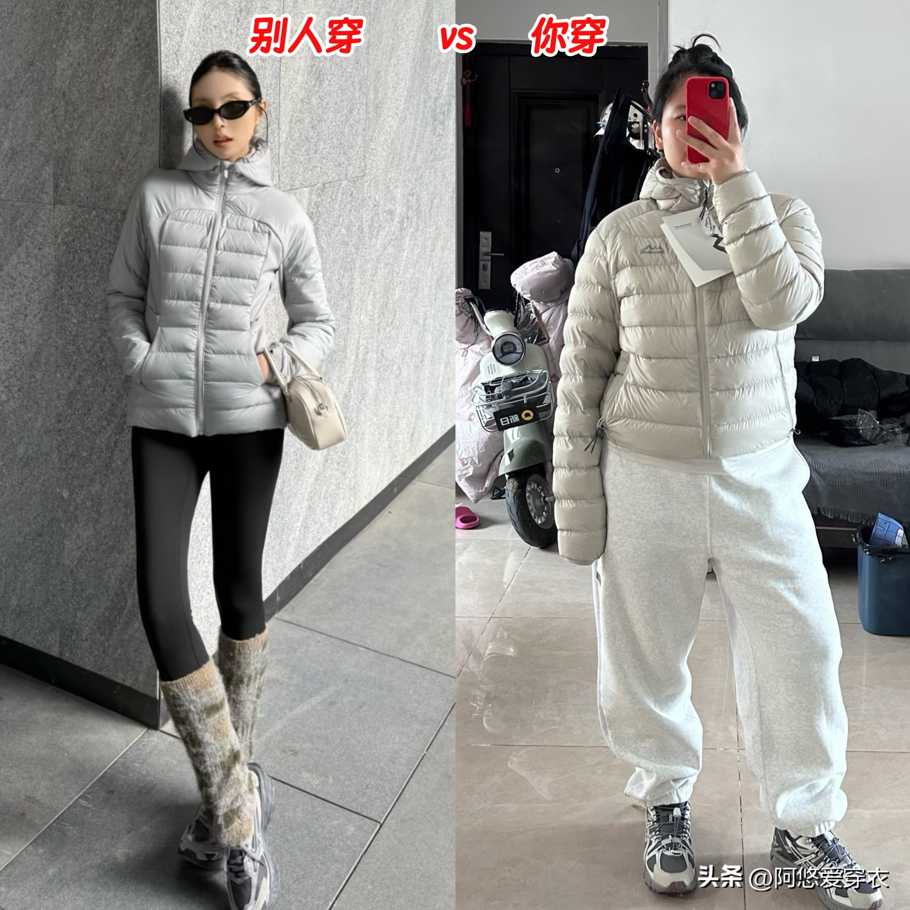 穿羽绒服好难看__身穿羽绒服