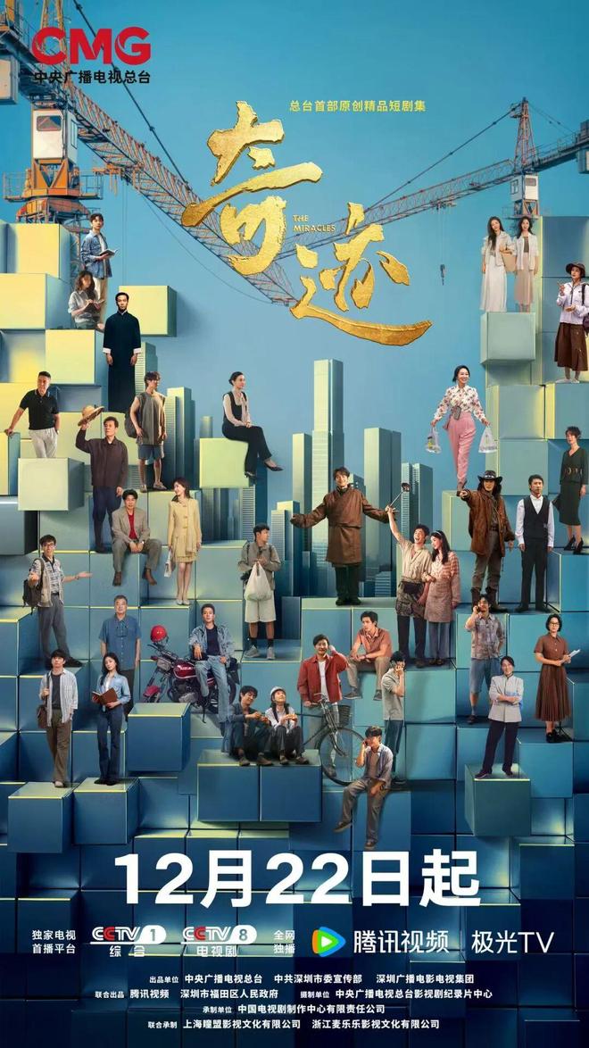 央视试水短剧，观众会喜欢吗？__央视试水短剧，观众会喜欢吗？