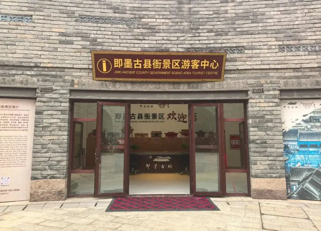 _即墨景区_即墨4a景点