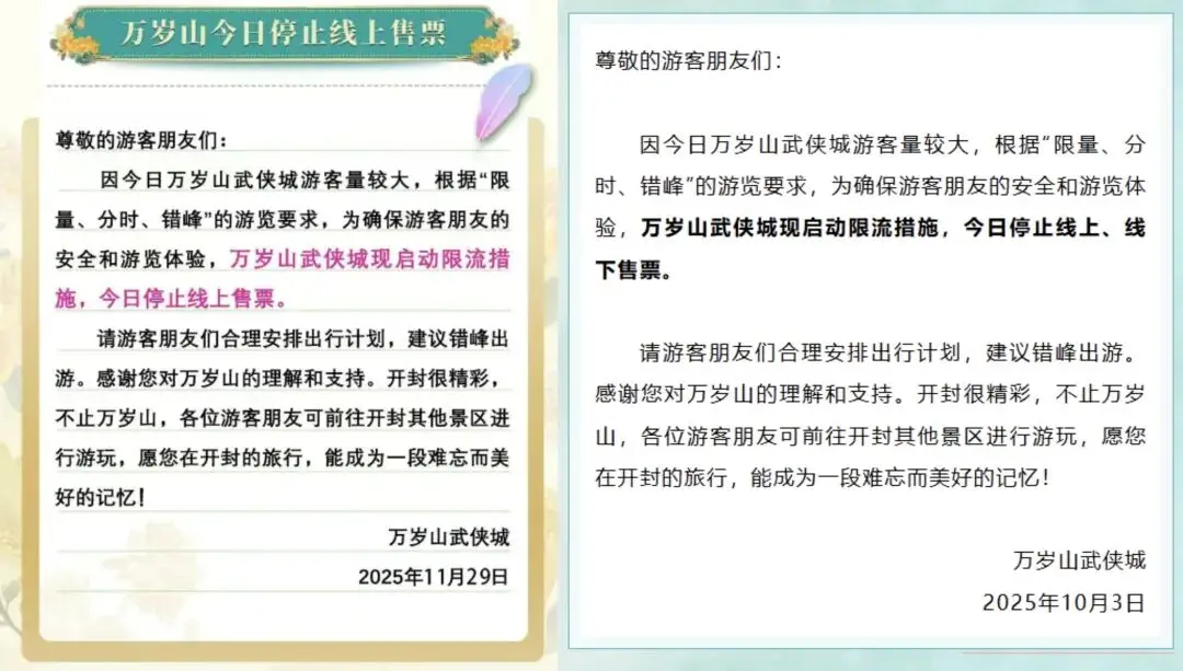 这个元旦，一亿人在万岁山当大侠“赚钱”__这个元旦，一亿人在万岁山当大侠“赚钱”