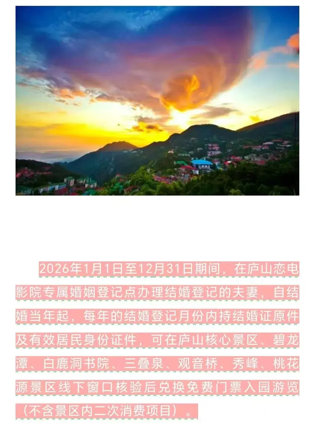 终身制婚姻的好处__终身结婚率