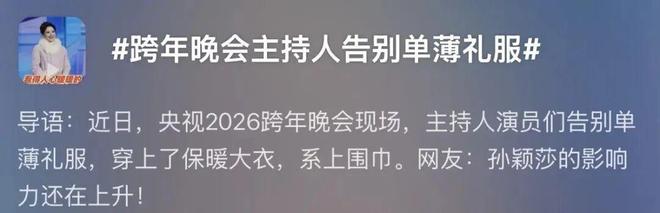 主持的衣服怎么穿好__主持人冬季服装