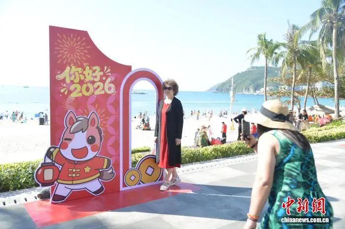 2026年元旦假期三亚接待游客超65万人次