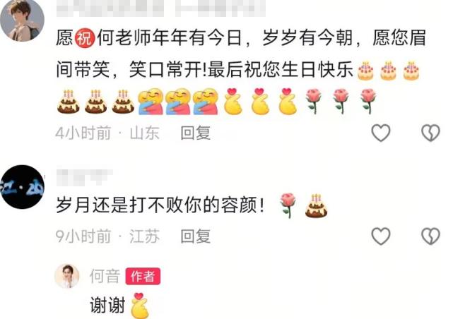 何音手捧鲜花迎58岁生日,回眸浅笑仍似少女,儿子回国后子承父业__何音手捧鲜花迎58岁生日,回眸浅笑仍似少女,儿子回国后子承父业