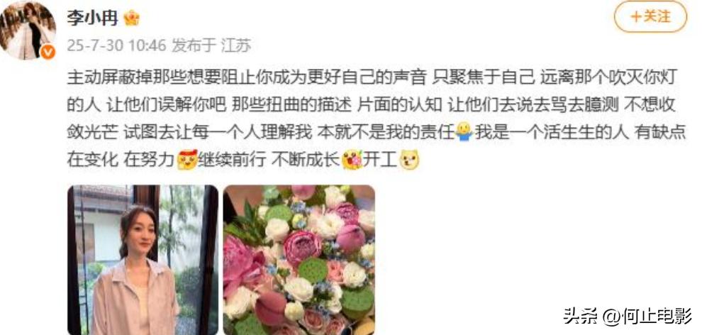 鄢颇和李小冉和梅婷_鄢颇还是怪李小冉吧_