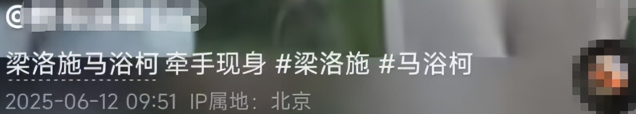 梁洛施携大8岁导演男友觅食，为爱定居北京，仨子已认可准继父__梁洛施携大8岁导演男友觅食，为爱定居北京，仨子已认可准继父