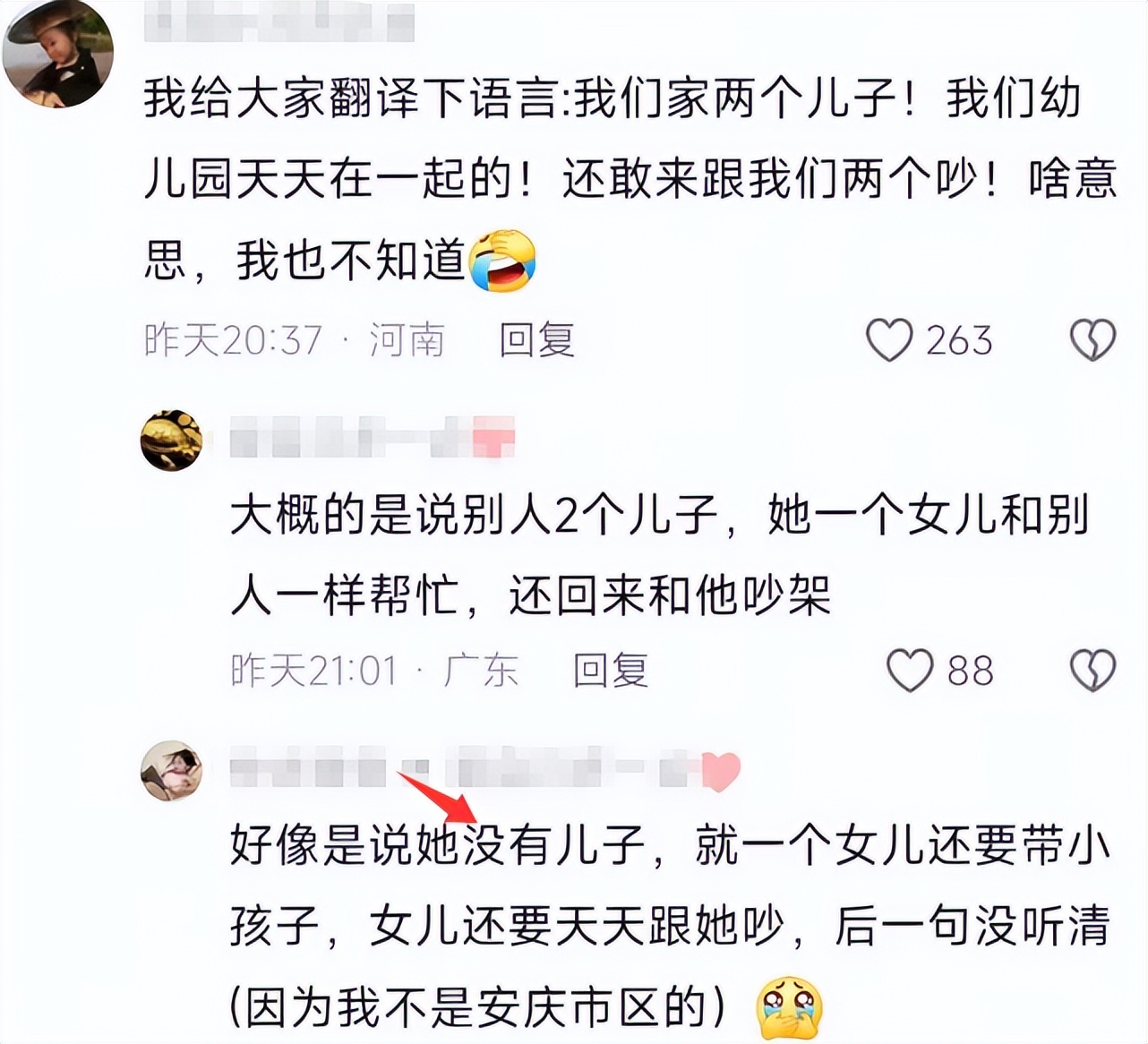 _母女关系紧张!黄一鸣深夜崩溃,抱怨母亲:你真的有心疼过我吗_母女关系紧张!黄一鸣深夜崩溃,抱怨母亲:你真的有心疼过我吗