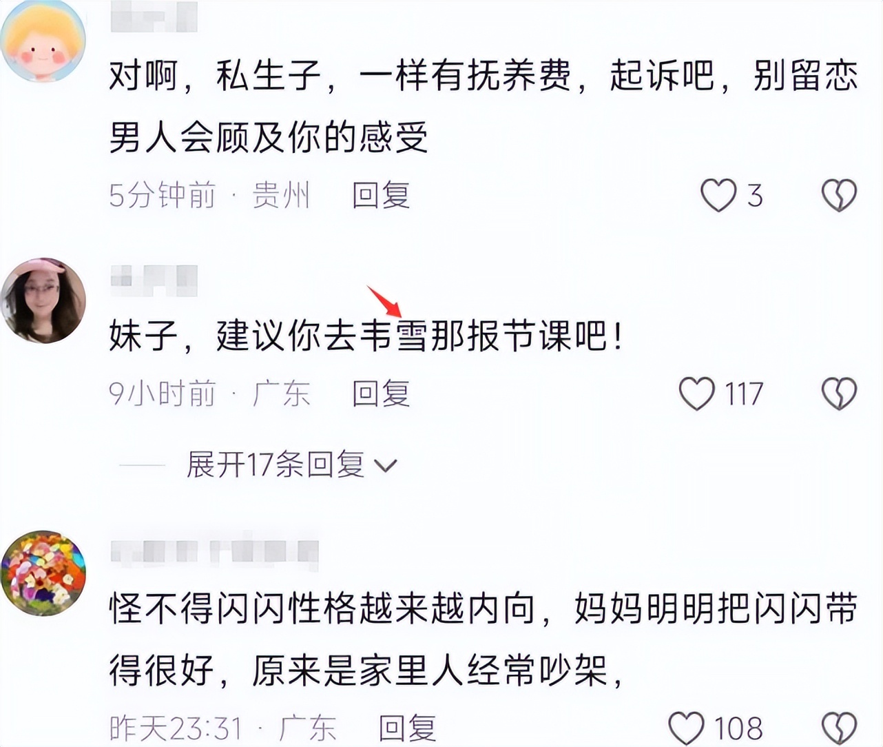 _母女关系紧张!黄一鸣深夜崩溃,抱怨母亲:你真的有心疼过我吗_母女关系紧张!黄一鸣深夜崩溃,抱怨母亲:你真的有心疼过我吗