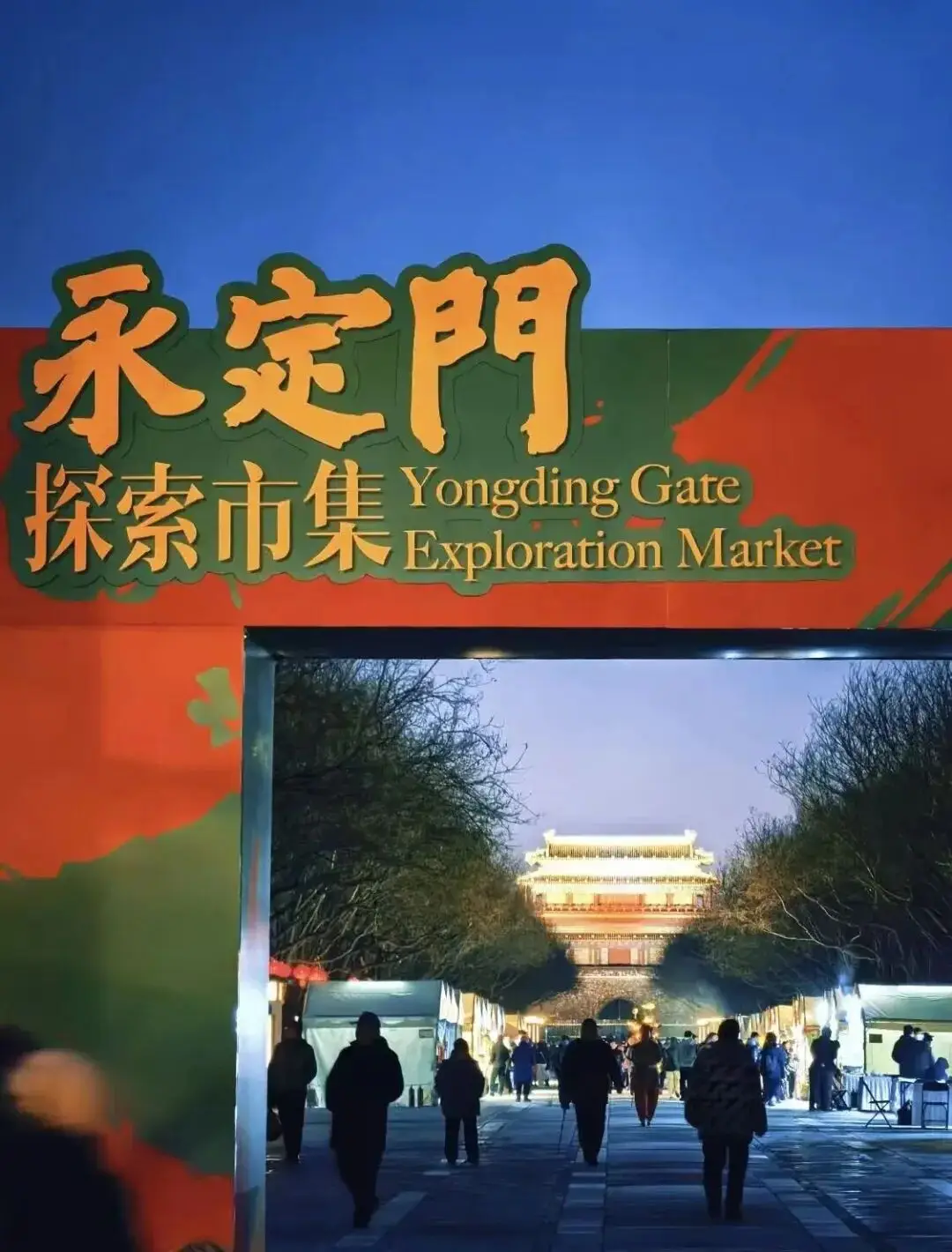 _文商旅体展,西城元旦“开门红”_文商旅体展,西城元旦“开门红”