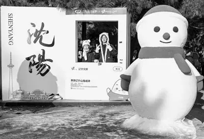 沈阳元旦旅游市场迎来“开门红”