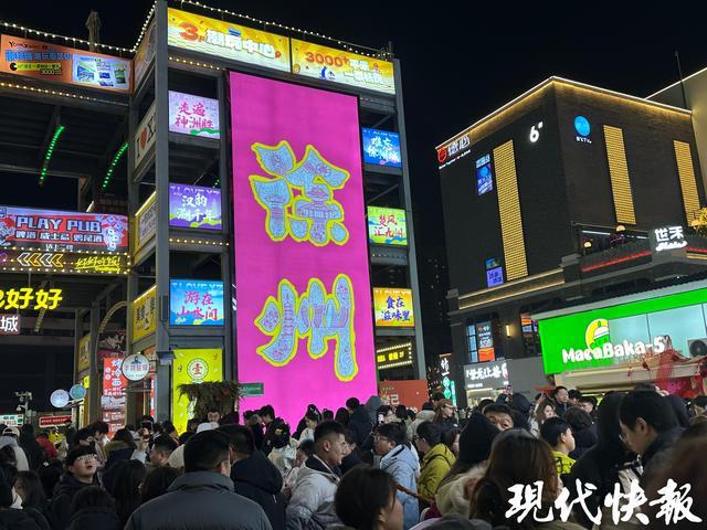 徐州放假涨幅_徐州元旦活动安排_