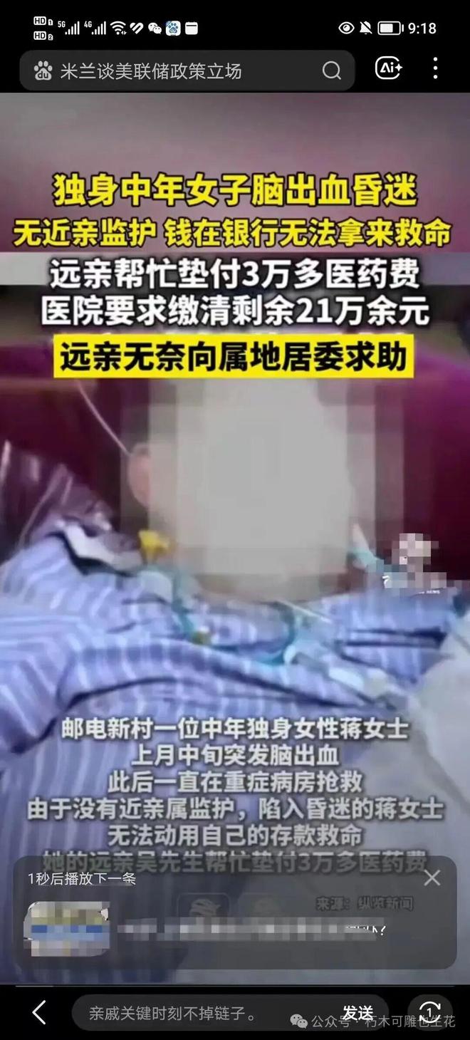 _卢克文竟然连上海去世独居女子的人血馒头都要吃_卢克文竟然连上海去世独居女子的人血馒头都要吃