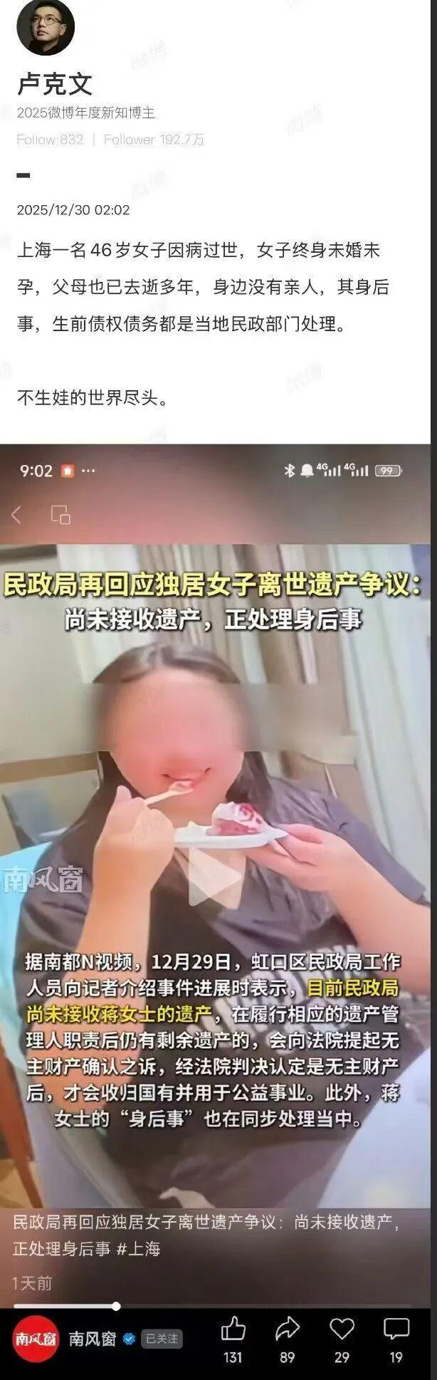 卢克文竟然连上海去世独居女子的人血馒头都要吃__卢克文竟然连上海去世独居女子的人血馒头都要吃