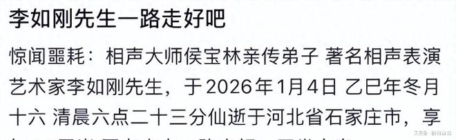 侯派相声传人都有谁_侯相声_