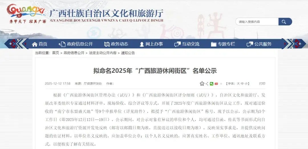 街区名字征集获奖名单_国家节水型城市拟命名名单公布_