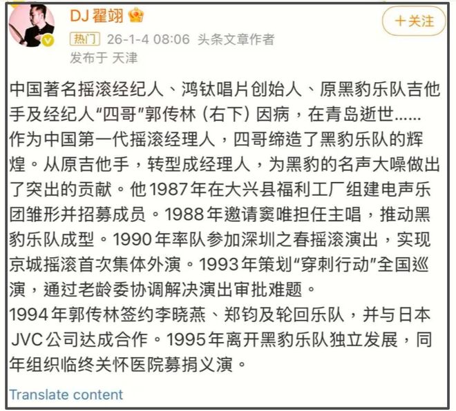 窦唯为什么离开黑豹乐队__黑豹乐队窦唯