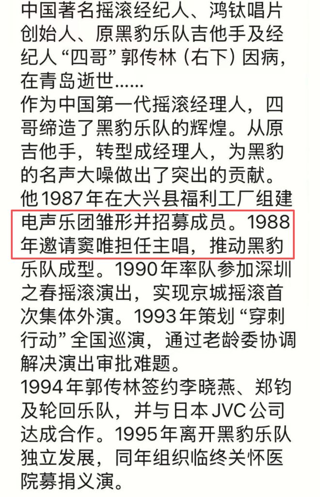 _黑豹乐队窦唯_窦唯为什么离开黑豹乐队