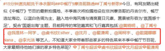 _《中餐厅9》出发，集半个娱乐圈，看完阵容我想说：可别再翻车了_《中餐厅9》出发，集半个娱乐圈，看完阵容我想说：可别再翻车了