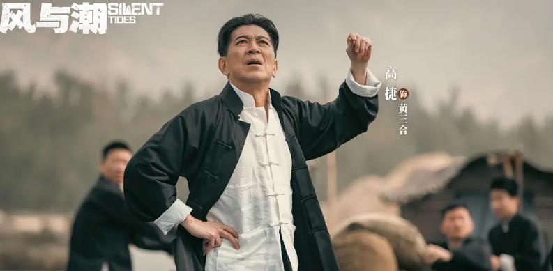 震撼！《风与潮》31集结局：黄三合牺牲，黄公杰殒命，泽荣作被毙__震撼！《风与潮》31集结局：黄三合牺牲，黄公杰殒命，泽荣作被毙
