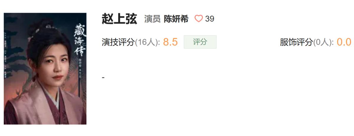 《藏海传》演员演技评分,黄觉垫底,肖战9.7分第三,第一无争议_《藏海传》演员演技评分,黄觉垫底,肖战9.7分第三,第一无争议_