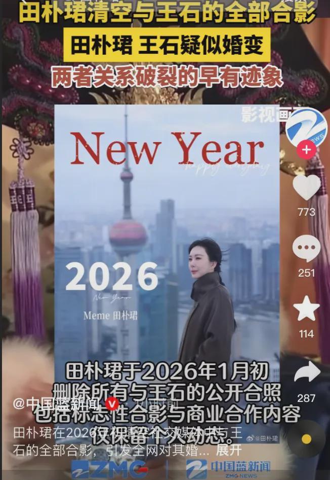 _王石跟田朴珺发微信_王石和田朴珺是真爱吗