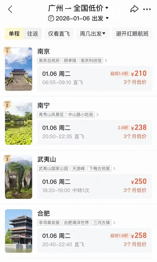 机票价跳水部分仅为旺季三成_春节后机票价格大跳水视频_