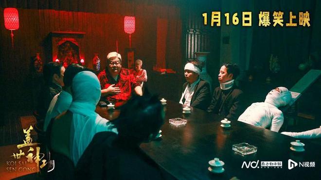《盖世神功》定档1月16日,集结林雪、詹瑞文等知名配角__《盖世神功》定档1月16日,集结林雪、詹瑞文等知名配角