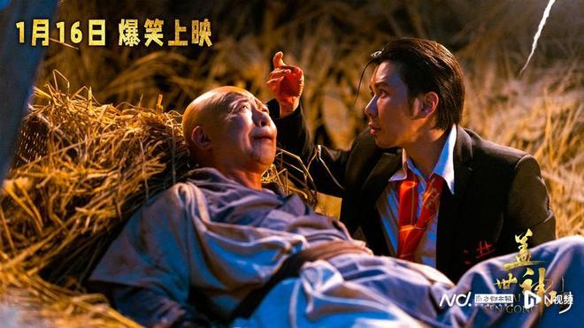 _《盖世神功》定档1月16日,集结林雪、詹瑞文等知名配角_《盖世神功》定档1月16日,集结林雪、詹瑞文等知名配角
