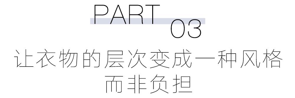 室外0度,到底谁还在花心思穿搭啊?_室外0度,到底谁还在花心思穿搭啊?_