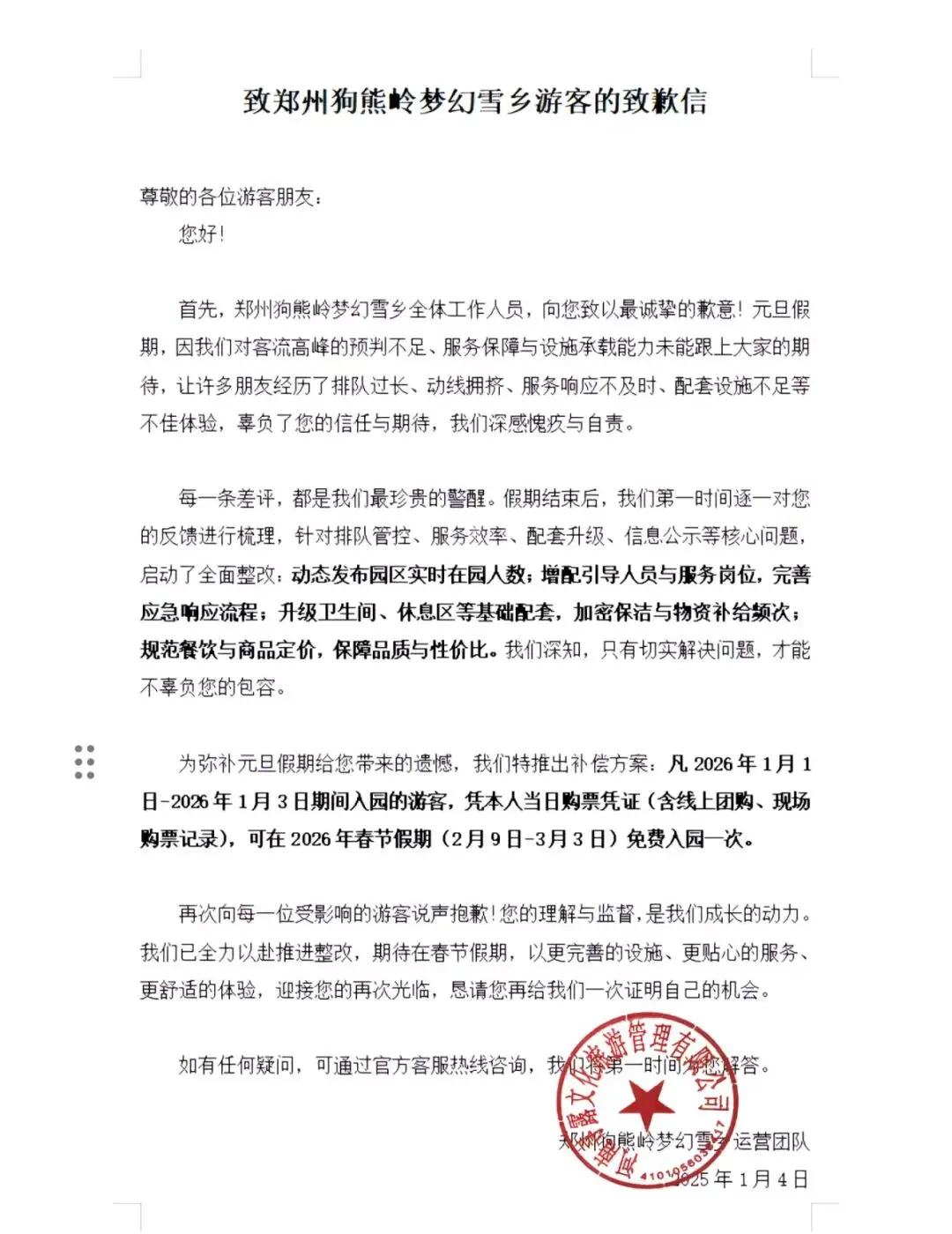 开业回馈广告词_开业回复语_