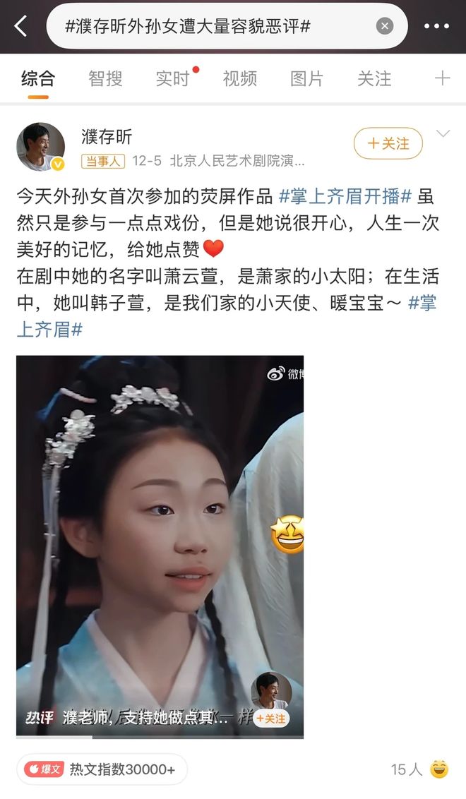 亏了几亿也捧不红，向佐式的“星二代困境”怎么破？__亏了几亿也捧不红，向佐式的“星二代困境”怎么破？