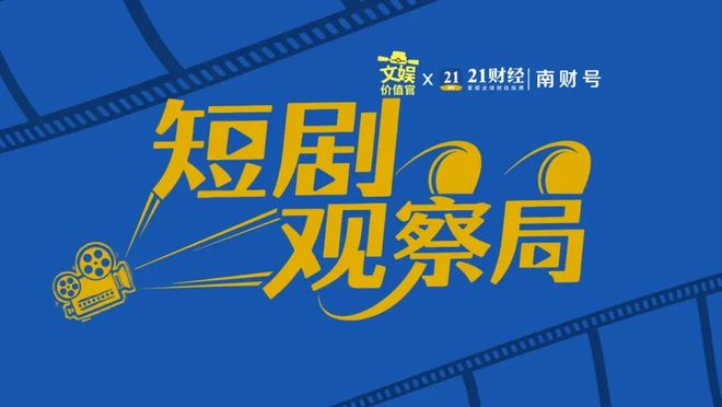 短国顶流，“上桌”跨晚_短国顶流，“上桌”跨晚_