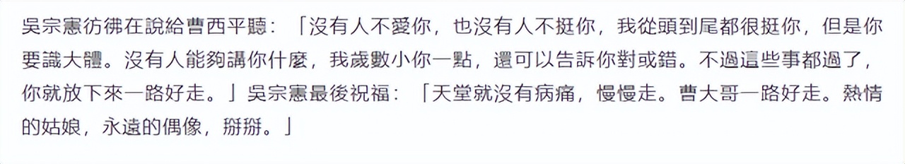 _66岁资深艺人曹西平猝逝!一生未婚亲哥拒绝料理后事,吴宗宪痛悼_66岁资深艺人曹西平猝逝!一生未婚亲哥拒绝料理后事,吴宗宪痛悼