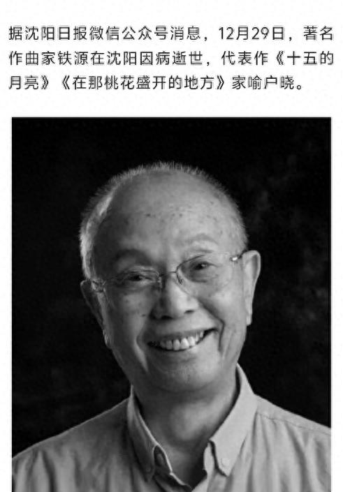 著名作曲家病逝！作品家喻户晓，最后露面在家中，客厅又小又窄__著名作曲家病逝！作品家喻户晓，最后露面在家中，客厅又小又窄