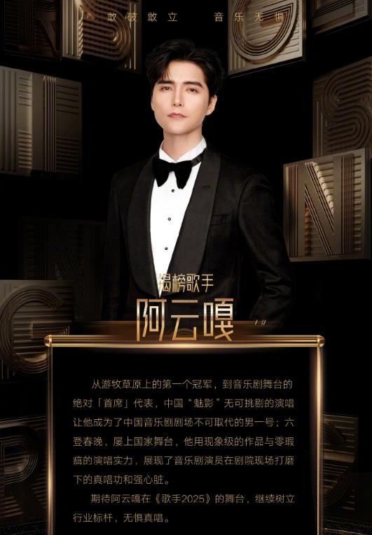 玩不起就别玩！《歌手2025》官网评论区被骂翻了__玩不起就别玩！《歌手2025》官网评论区被骂翻了