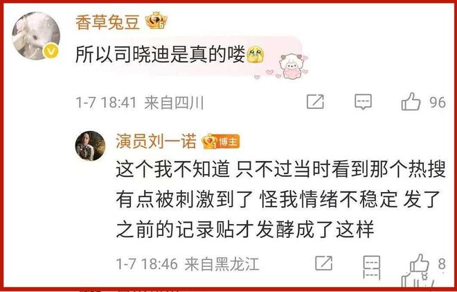 内娱金秀贤?曝顶流男星与小16岁女演员恋爱,女方回应信息量大_内娱金秀贤?曝顶流男星与小16岁女演员恋爱,女方回应信息量大_