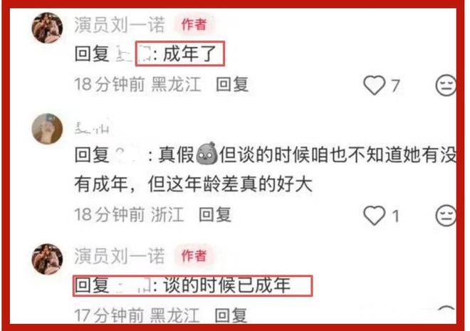 _内娱金秀贤?曝顶流男星与小16岁女演员恋爱,女方回应信息量大_内娱金秀贤?曝顶流男星与小16岁女演员恋爱,女方回应信息量大