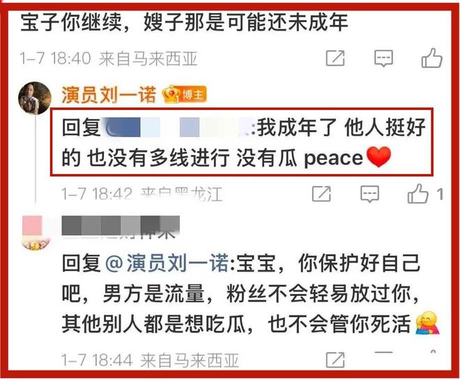 内娱金秀贤?曝顶流男星与小16岁女演员恋爱,女方回应信息量大__内娱金秀贤?曝顶流男星与小16岁女演员恋爱,女方回应信息量大