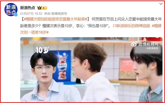 _内娱金秀贤?曝顶流男星与小16岁女演员恋爱,女方回应信息量大_内娱金秀贤?曝顶流男星与小16岁女演员恋爱,女方回应信息量大