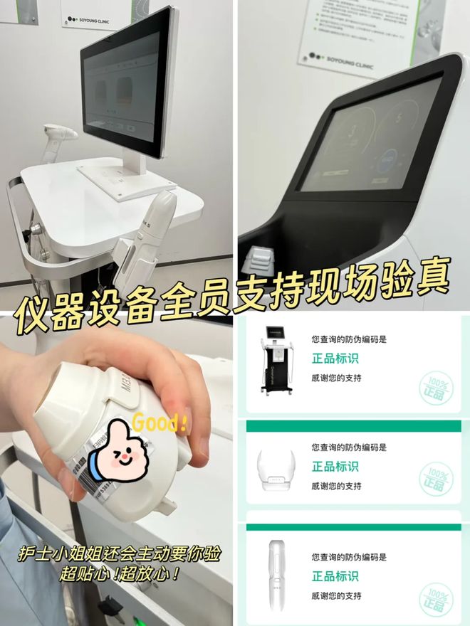 _推广|| 她们新年状态大开挂？原来悄悄做了这笔“美丽投资”_推广|| 她们新年状态大开挂？原来悄悄做了这笔“美丽投资”