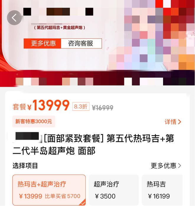 推广|| 她们新年状态大开挂？原来悄悄做了这笔“美丽投资”__推广|| 她们新年状态大开挂？原来悄悄做了这笔“美丽投资”
