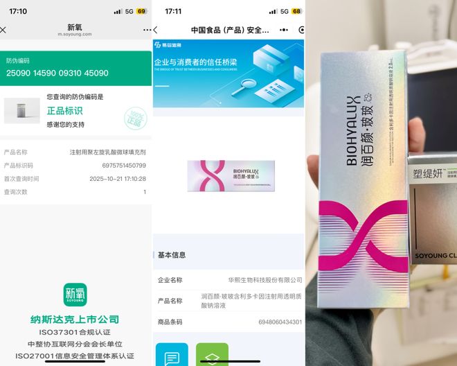 推广|| 她们新年状态大开挂？原来悄悄做了这笔“美丽投资”__推广|| 她们新年状态大开挂？原来悄悄做了这笔“美丽投资”