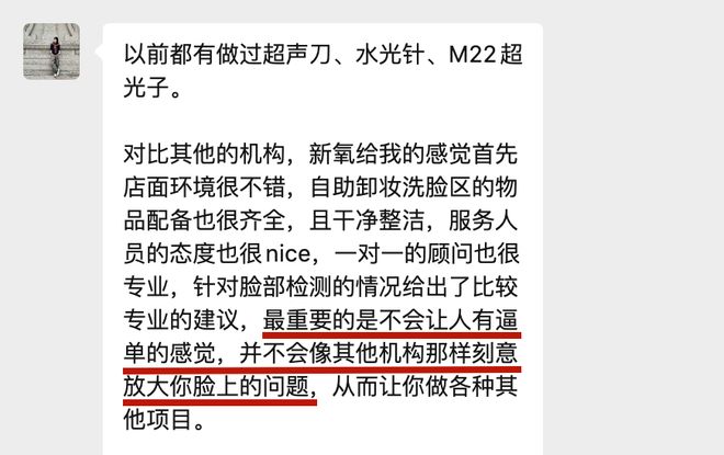 _推广|| 她们新年状态大开挂？原来悄悄做了这笔“美丽投资”_推广|| 她们新年状态大开挂？原来悄悄做了这笔“美丽投资”