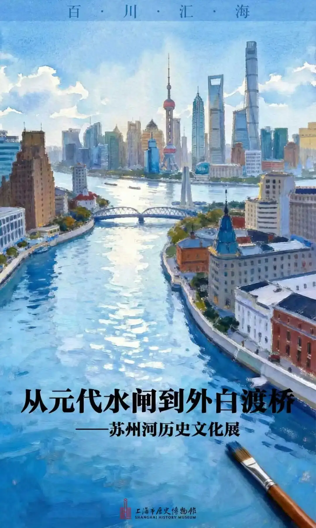 _五“新”好评!上历博2026焕新出发→_五“新”好评!上历博2026焕新出发→