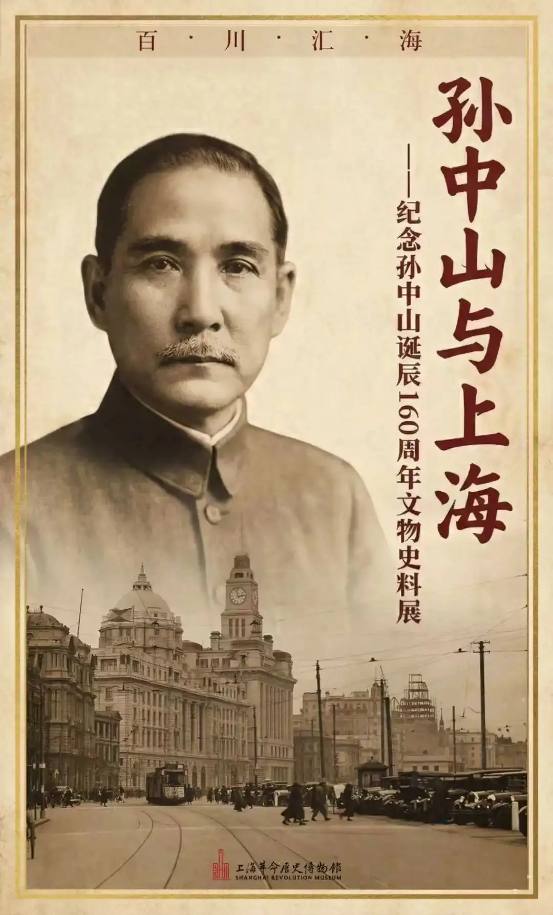 五“新”好评!上历博2026焕新出发→__五“新”好评!上历博2026焕新出发→