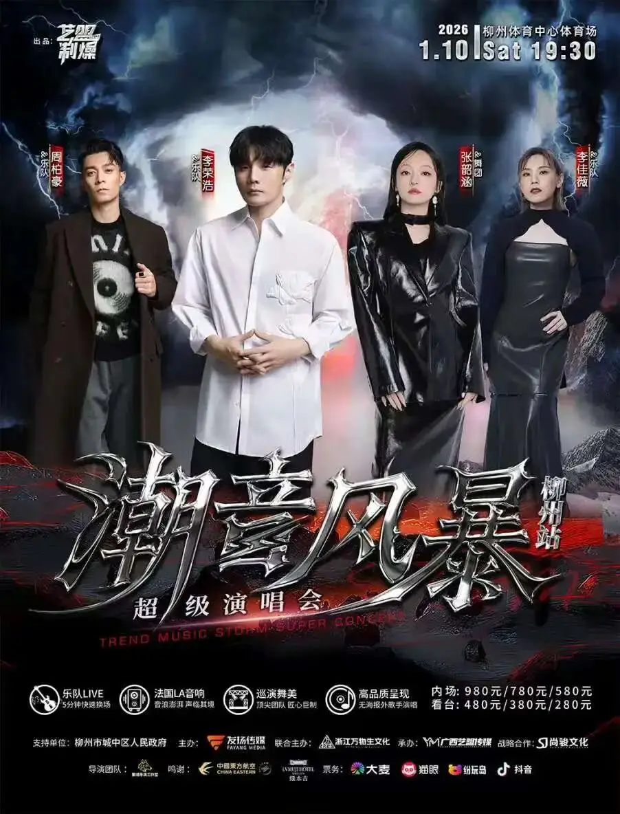 1月10日晚看演唱会怎么停车?免费攻略速览!