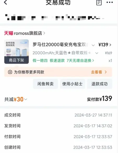 _泰国旅游时罗马仕充电宝爆炸燃烧,中国游客称事发凌晨4点,运动相机被烧焦_泰国旅游时罗马仕充电宝爆炸燃烧,中国游客称事发凌晨4点,运动相机被烧焦