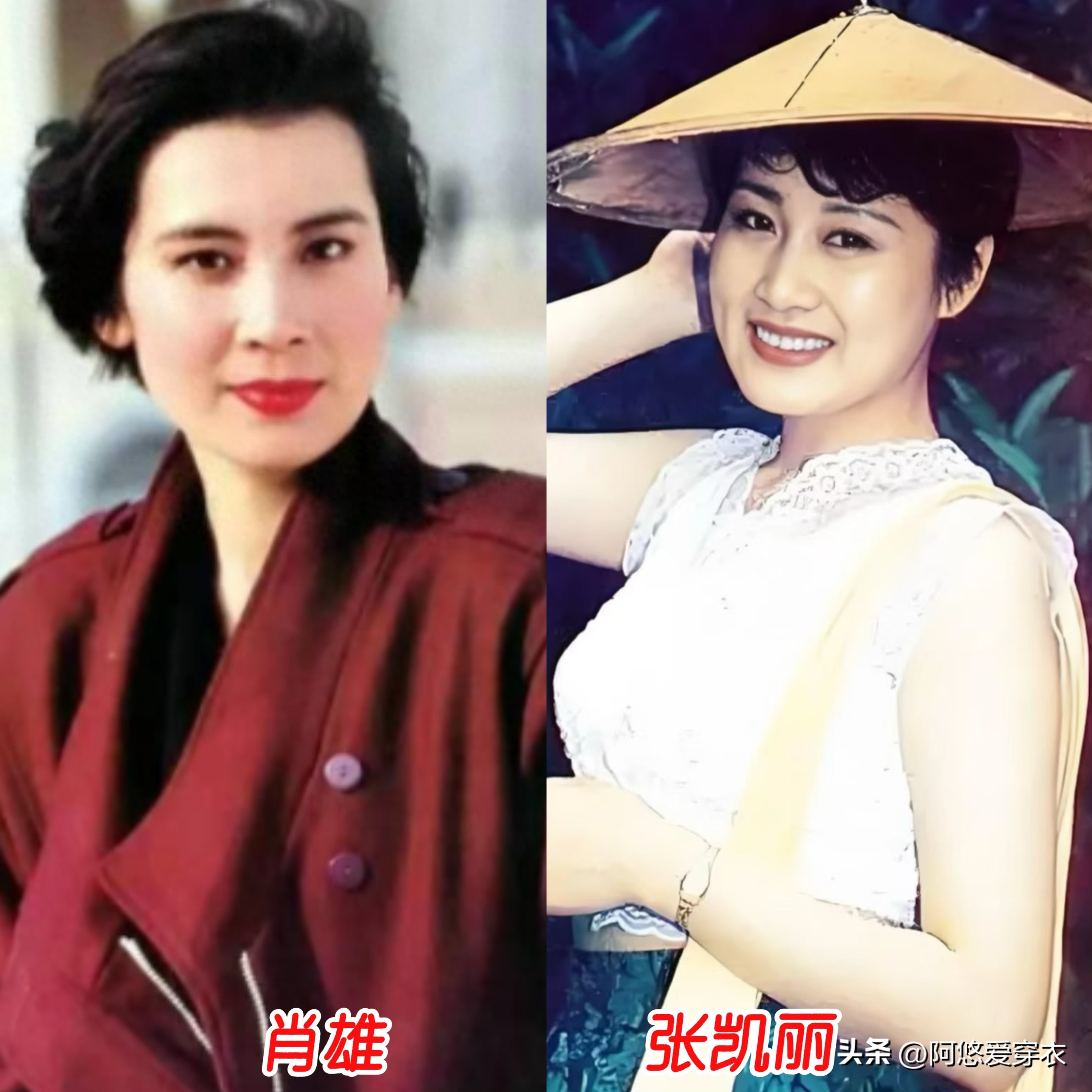 _看了肖雄和张凯丽的造型，我发现：中年女人反油腻比扮嫩更显气质_看了肖雄和张凯丽的造型，我发现：中年女人反油腻比扮嫩更显气质